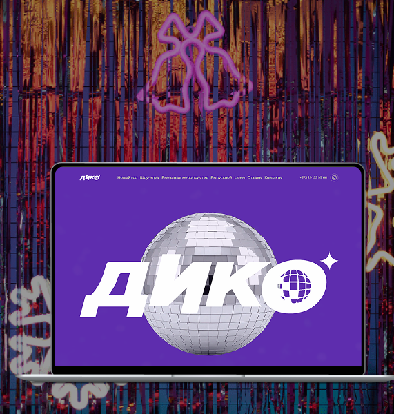 Diko.by