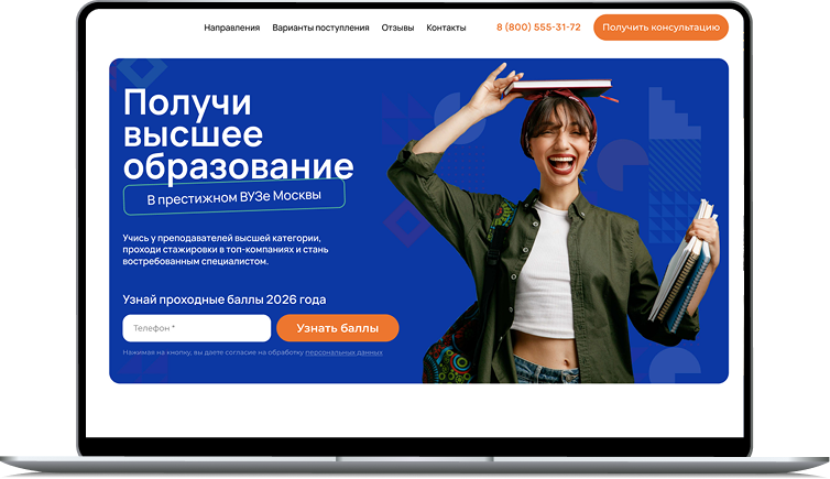 Московский университет 